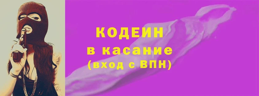 гидра как зайти  Избербаш  Кодеиновый сироп Lean Purple Drank  где купить наркоту 